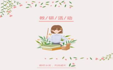 九年历史教研组工作计划6篇