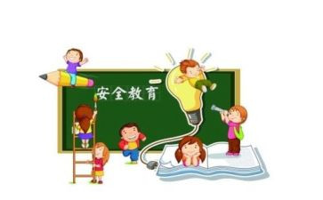 教育安全学习心得体会5篇