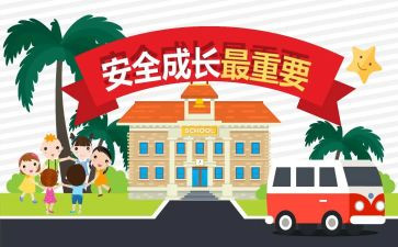 小学防溺水教育安全讲话稿范文5篇