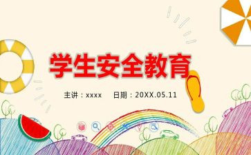 防溺水教育安全心得体会5篇