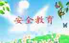 初中学生教育安全心得优质7篇