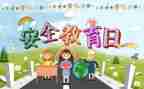 防溺水教育安全教案参考5篇