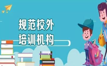 教育机构作心得体会8篇