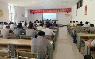社区矫正办工作计划6篇