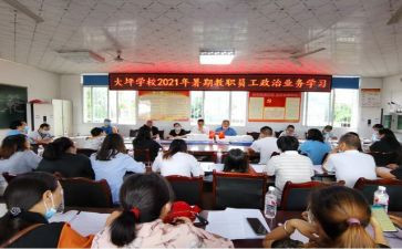 新教职工个人总结优秀5篇