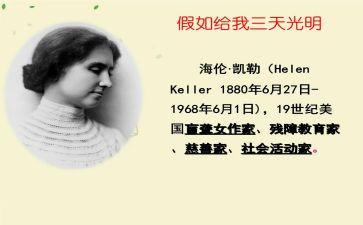 假如…演讲稿8篇