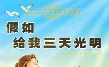 假如我是神作文500字6篇