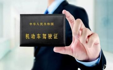 考驾照心得体会8篇