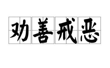 中小学教育惩戒权心得7篇