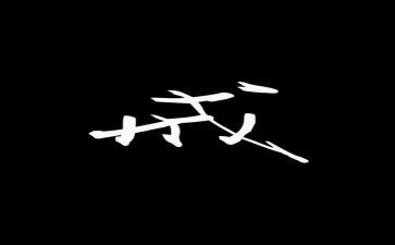 中小学惩戒心得体会5篇