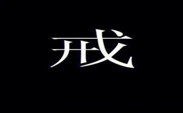 中小学教育惩戒规心得体会5篇
