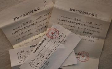 解除协议书合同最新6篇