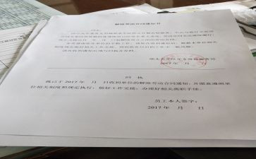 解除协议书合同参考5篇