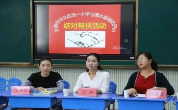 结对子月活动总结5篇