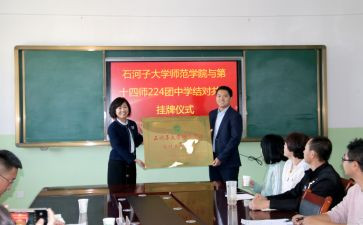 班主任结对工作计划7篇