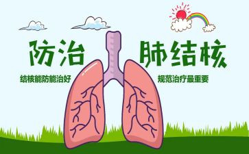 结核病月活动总结6篇