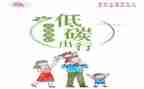 节能,环保演讲稿最新6篇