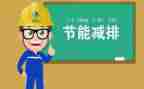 节能工作年度总结8篇