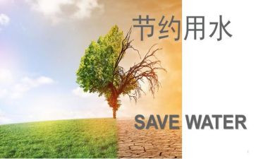 厉行节约调查报告范文6篇