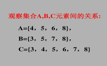 幼儿数学集合的教案通用6篇