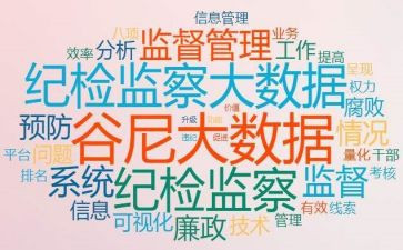 大学生纪检工作总结8篇