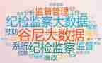 团的纪检工作计划模板6篇