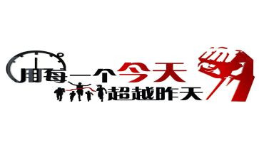 关于激励的演讲稿7篇