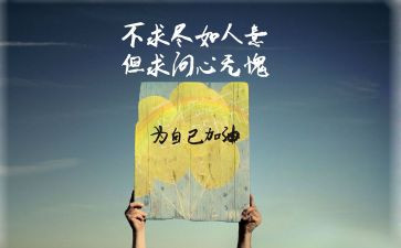 企业激励调查报告6篇