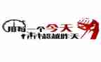 关于激励的演讲稿7篇