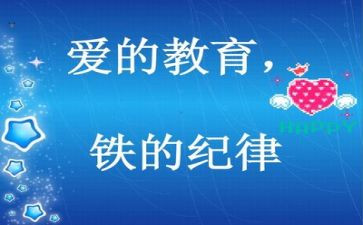 纪律教育有活动总结5篇
