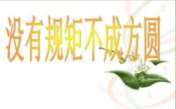 纪律教育学习月活动心得8篇