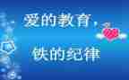 纪律教育心得体会范文7篇