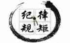 纪律教育学习体会心得5篇