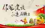 纪律教育周心得体会最新5篇