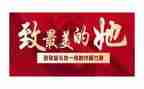 2024年巾帼建功集体事迹材料6篇