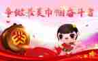 巾帼奋斗者事迹材料5篇