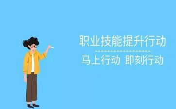 技能与训练心得体会8篇