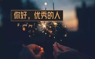 精彩的事作文参考5篇