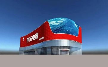 在京东实习的心得体会6篇