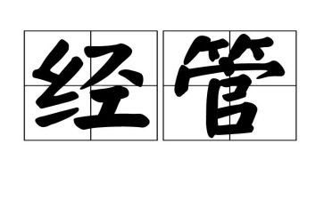 工经管理个人总结优质7篇