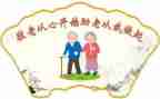 局敬老月活动总结优质5篇