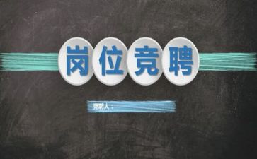 竞聘销售演讲稿范文6篇