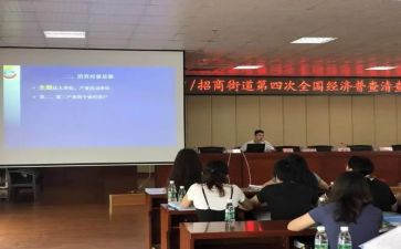 个人四经普半年总结推荐6篇