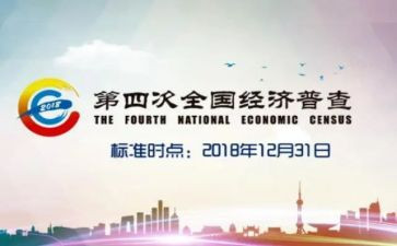经普领导讲话稿5篇