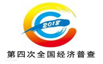 个人四经普半年总结通用8篇