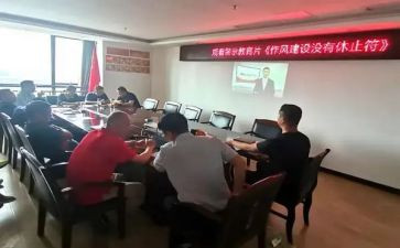教师教育警示心得6篇