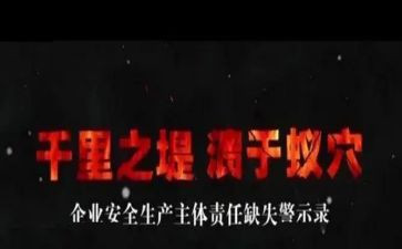 教师学习警示教育心得体会6篇