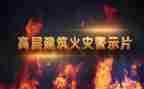 教育警示会心得体会推荐7篇