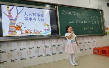 学校小干部竞选演讲稿优秀5篇