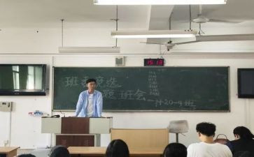 竞选班长演讲稿范文优秀6篇